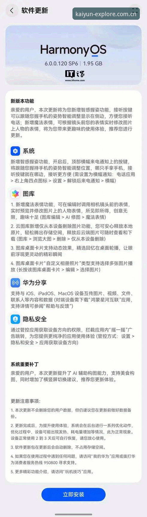 KAIYUN登录入口功能详解最新动态：版本升级与使用体验实测